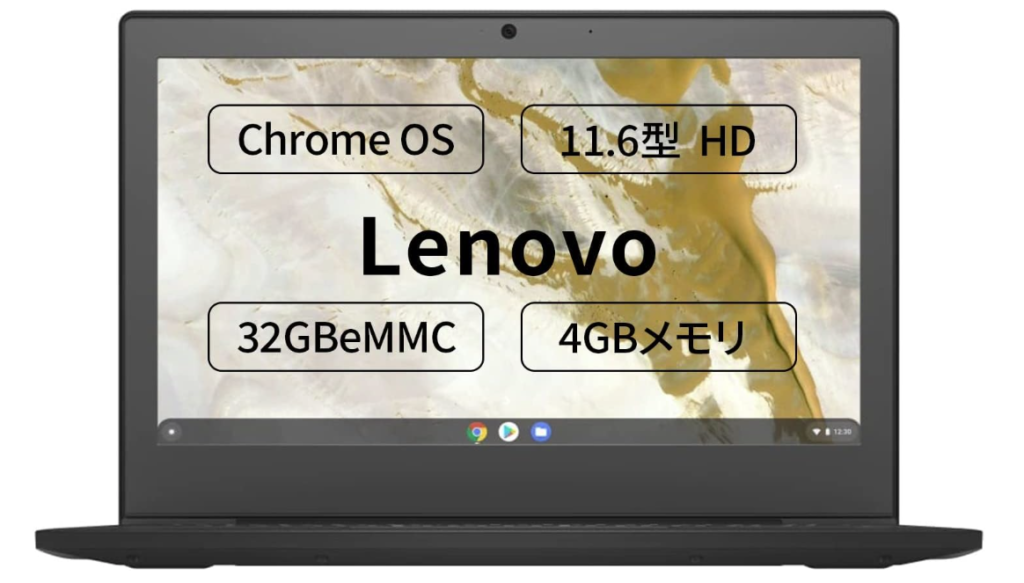 Chromebook おすすめ タブレット os アプリ