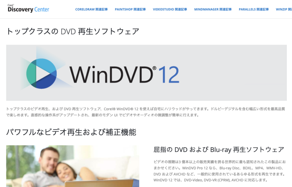 windows dvd 再生 アプリ なぜ