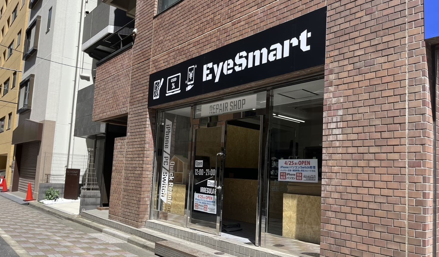 iPhone修理イメージ｜千葉県千葉市緑区のEyeSmartより提供