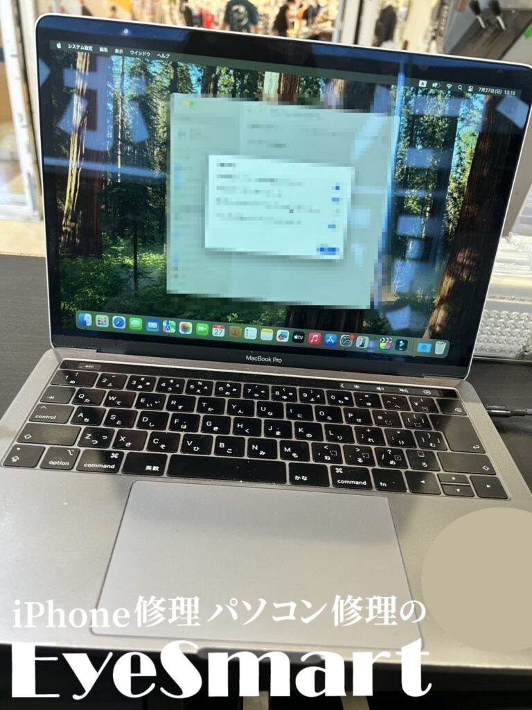 MacBook Pro 2018 修理が完了したところ