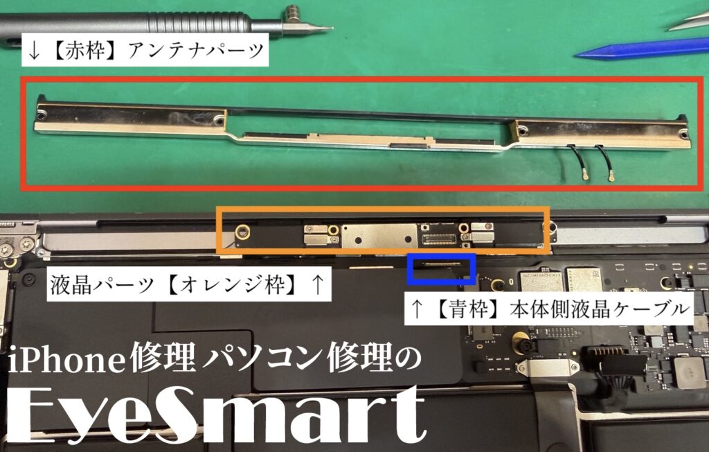 MacBook Air 2020 M1 取り外すパーツの紹介