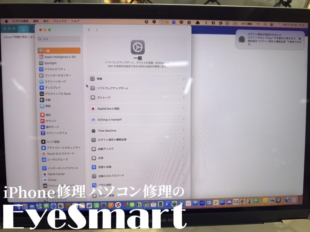 Macbook Air 2020 M1 修理完了したところ