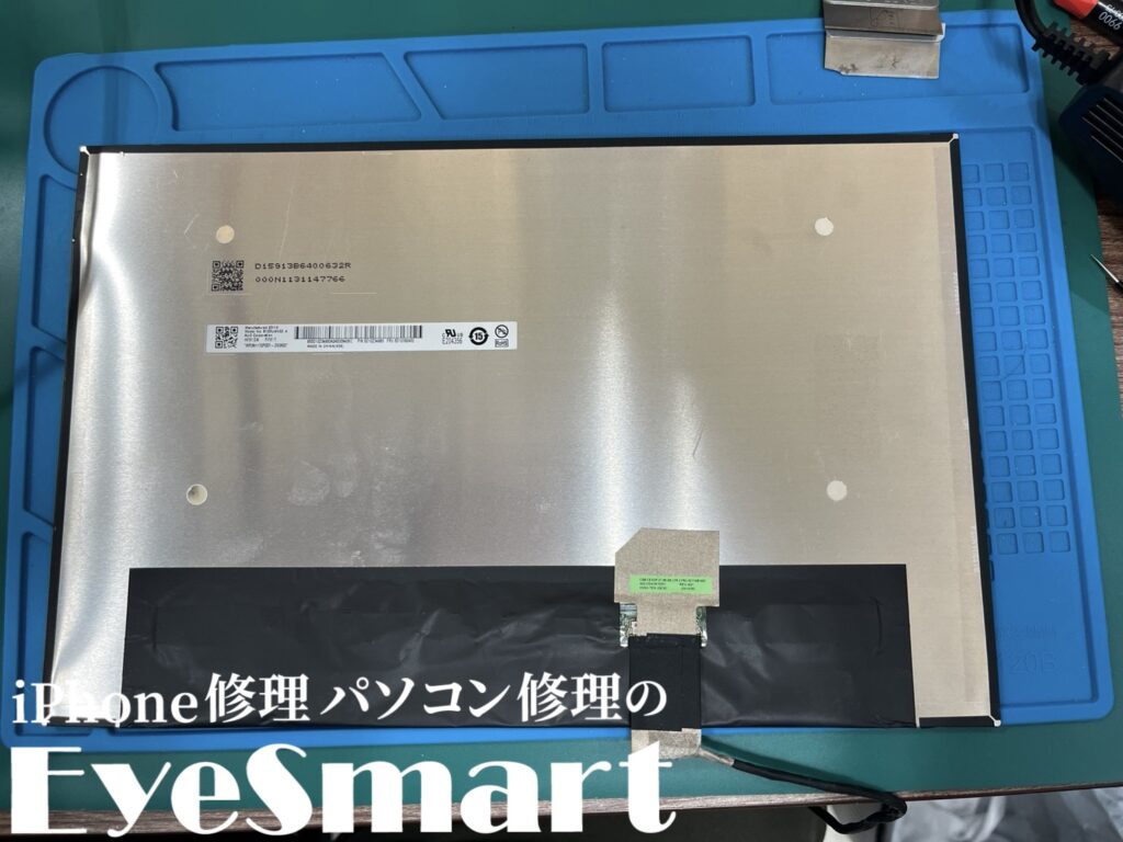 ThinkPad L13 Gen 4 液晶の型番を確認するところ