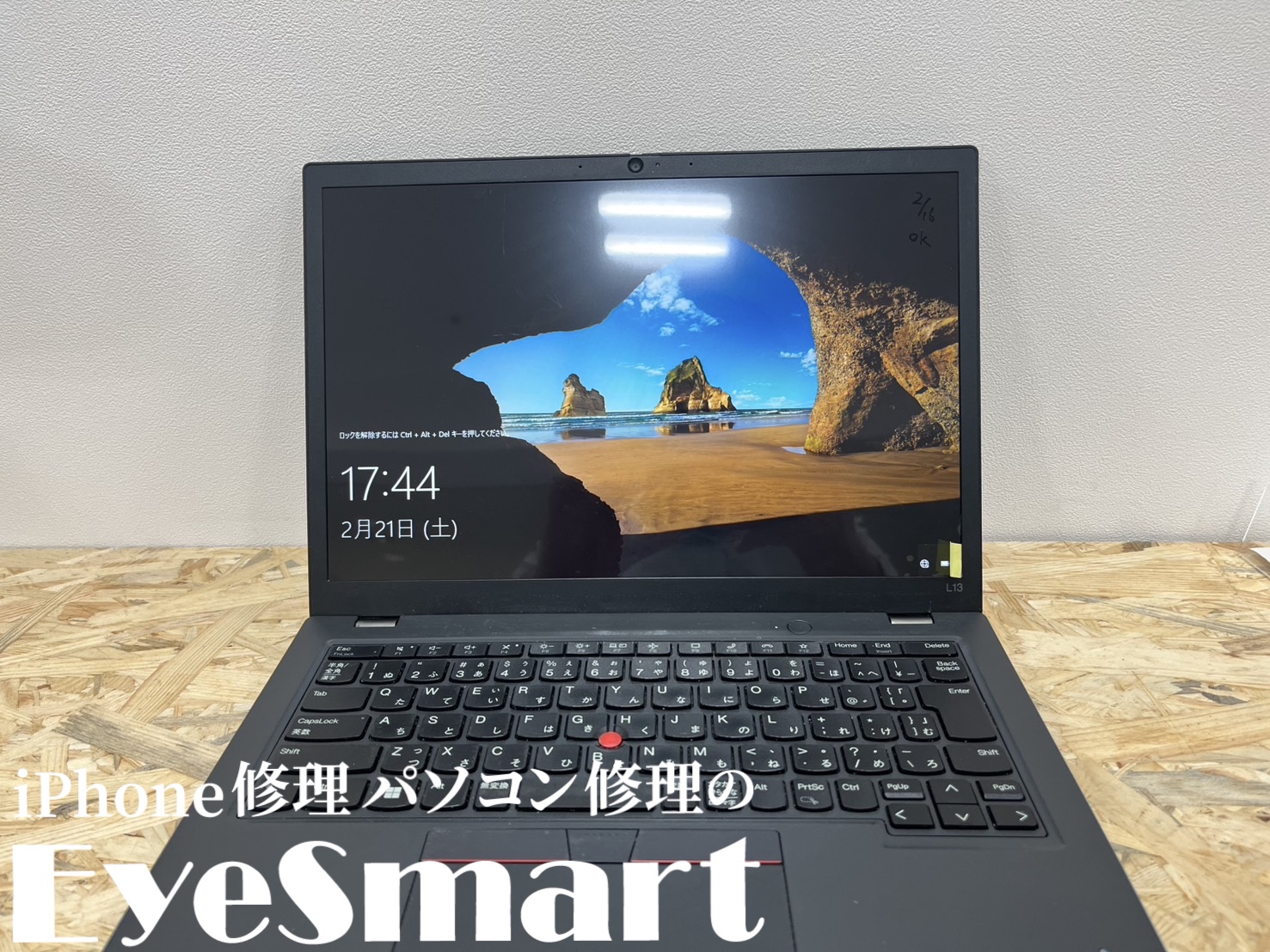 ThinkPad L13 Gen 4 液晶修理が完了したところ