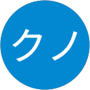 ギタリストクノ